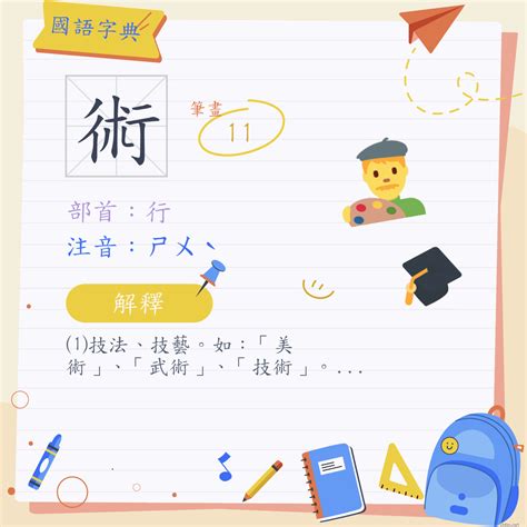 豎的意思|字:豎 (注音:ㄕㄨˋ,部首:豆) 